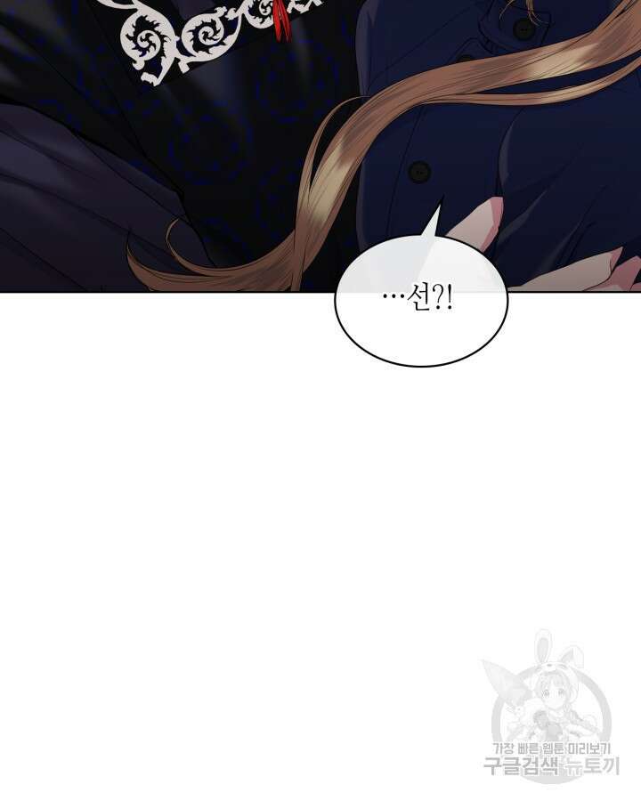 달 아래에서 만나다 30화 7