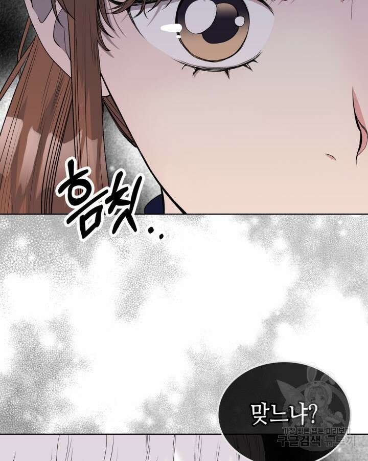 달 아래에서 만나다 30화 13