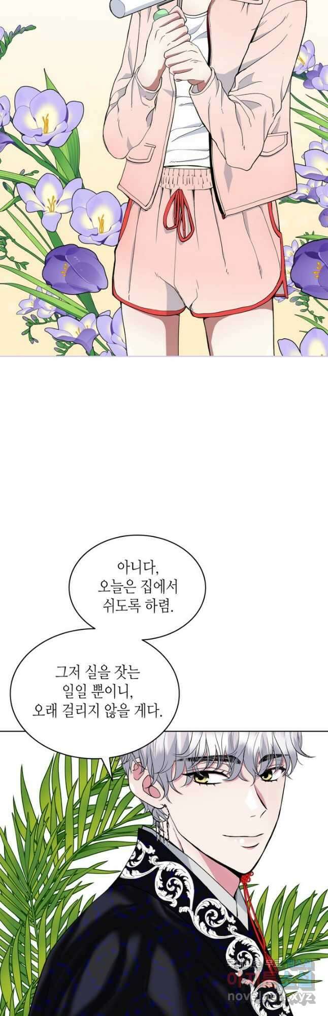 달 아래에서 만나다 32화 2