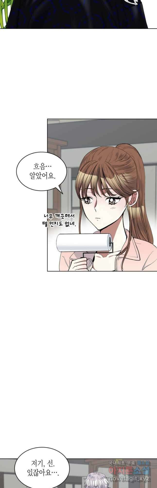 달 아래에서 만나다 32화 3