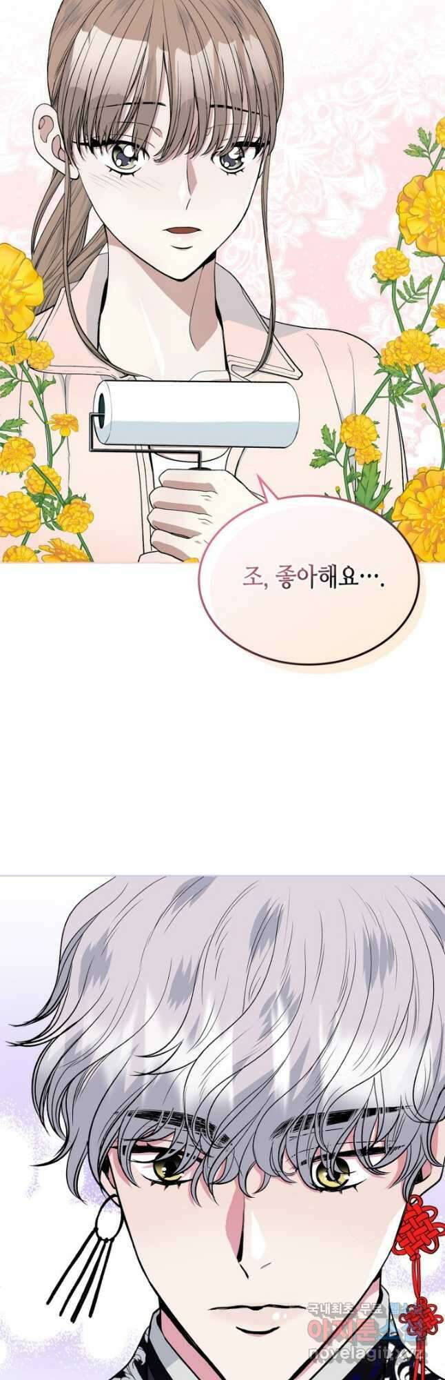 달 아래에서 만나다 32화 8