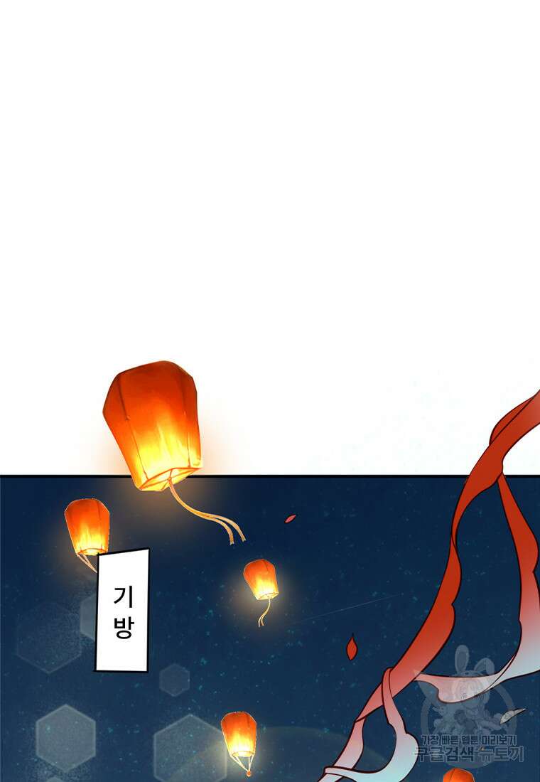 저주받은 나으리 1화 2