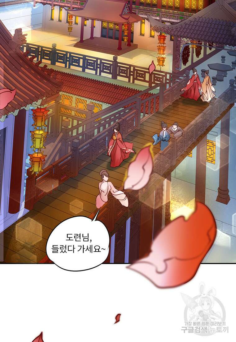 저주받은 나으리 1화 4