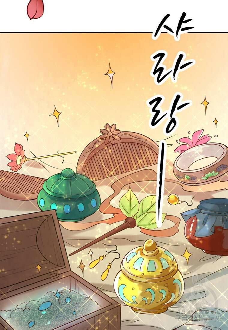 저주받은 나으리 1화 5