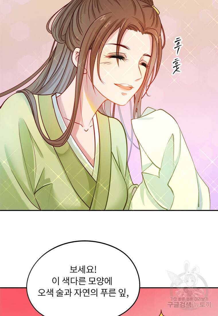 저주받은 나으리 1화 10