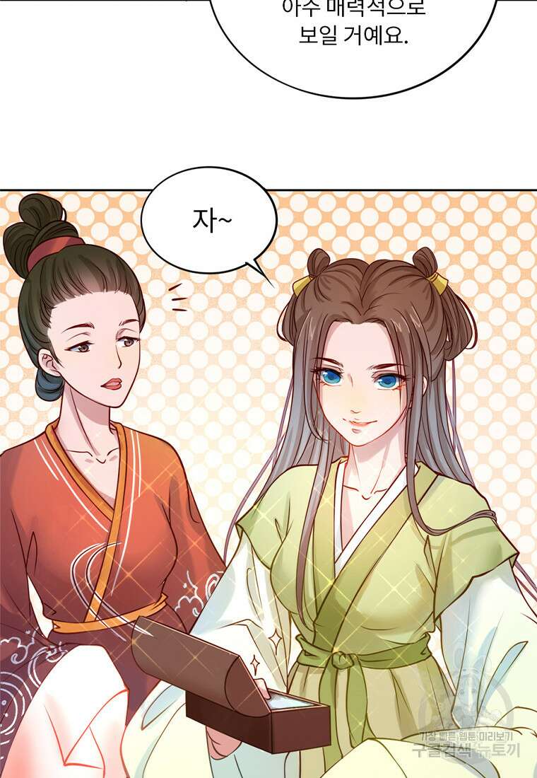 저주받은 나으리 1화 12