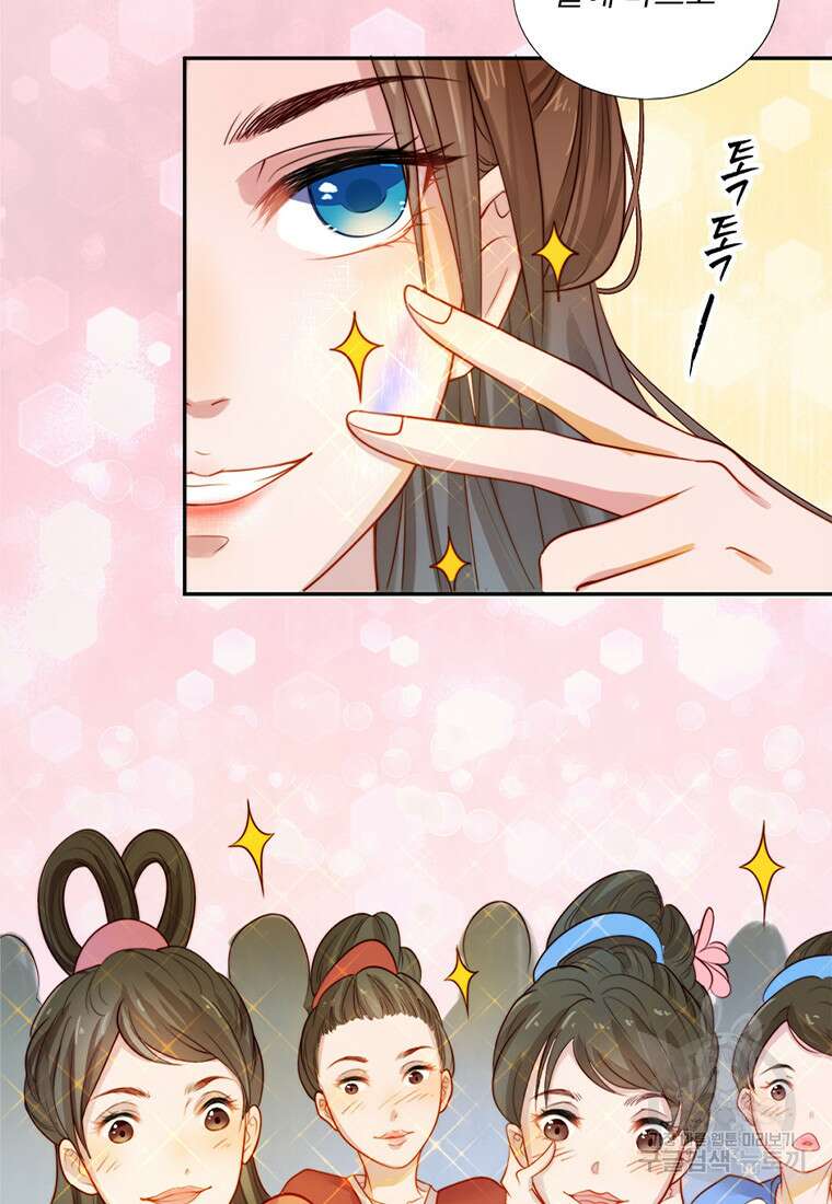 저주받은 나으리 1화 14