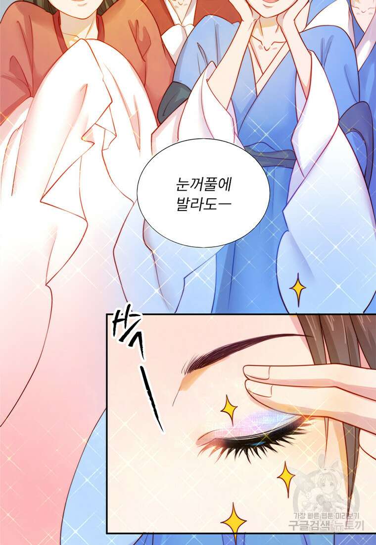 저주받은 나으리 1화 15