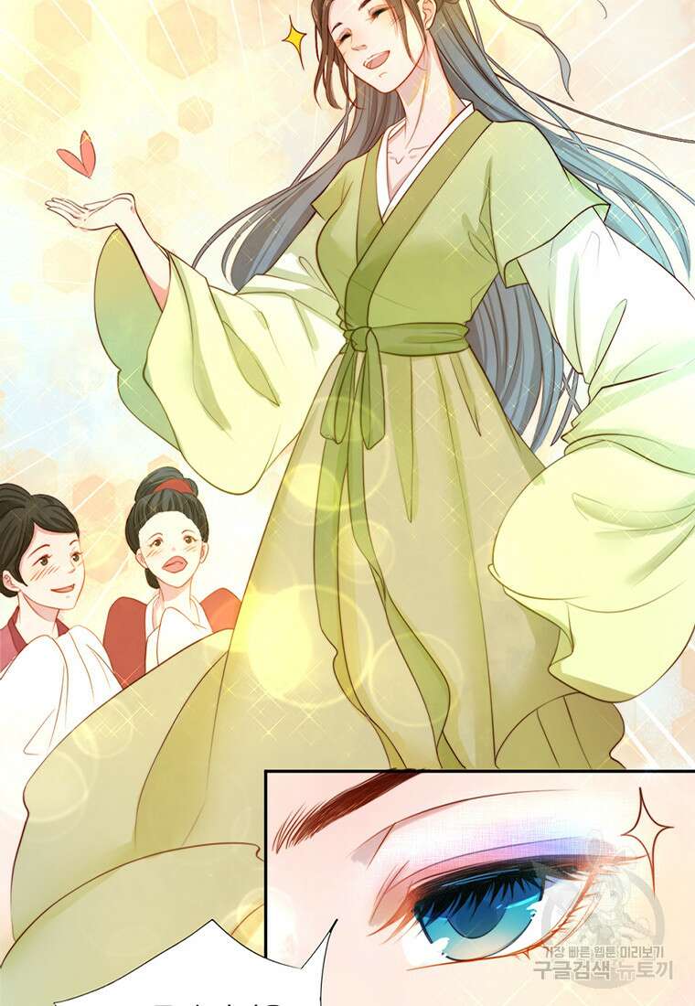 저주받은 나으리 1화 17