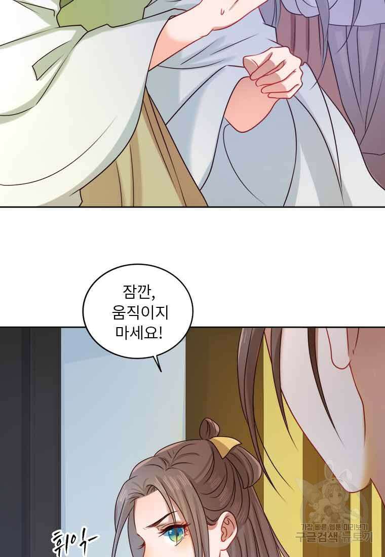 저주받은 나으리 4화 5