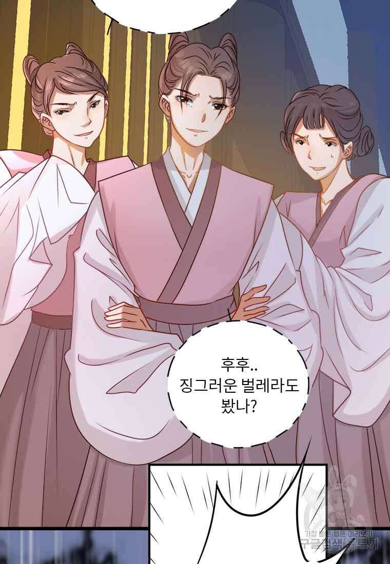 저주받은 나으리 4화 7