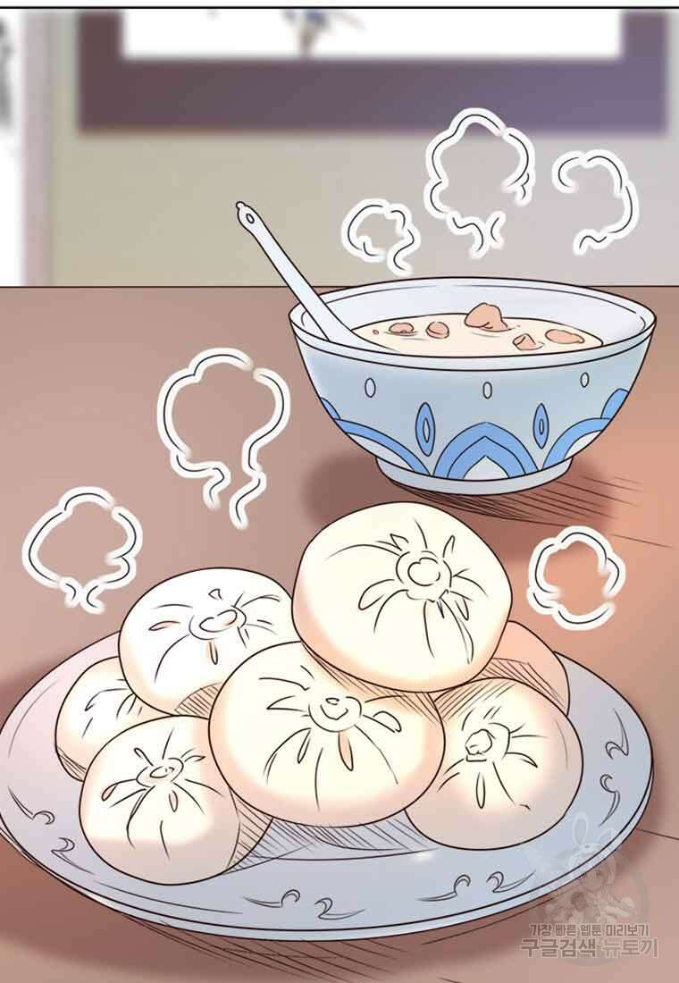 저주받은 나으리 4화 17