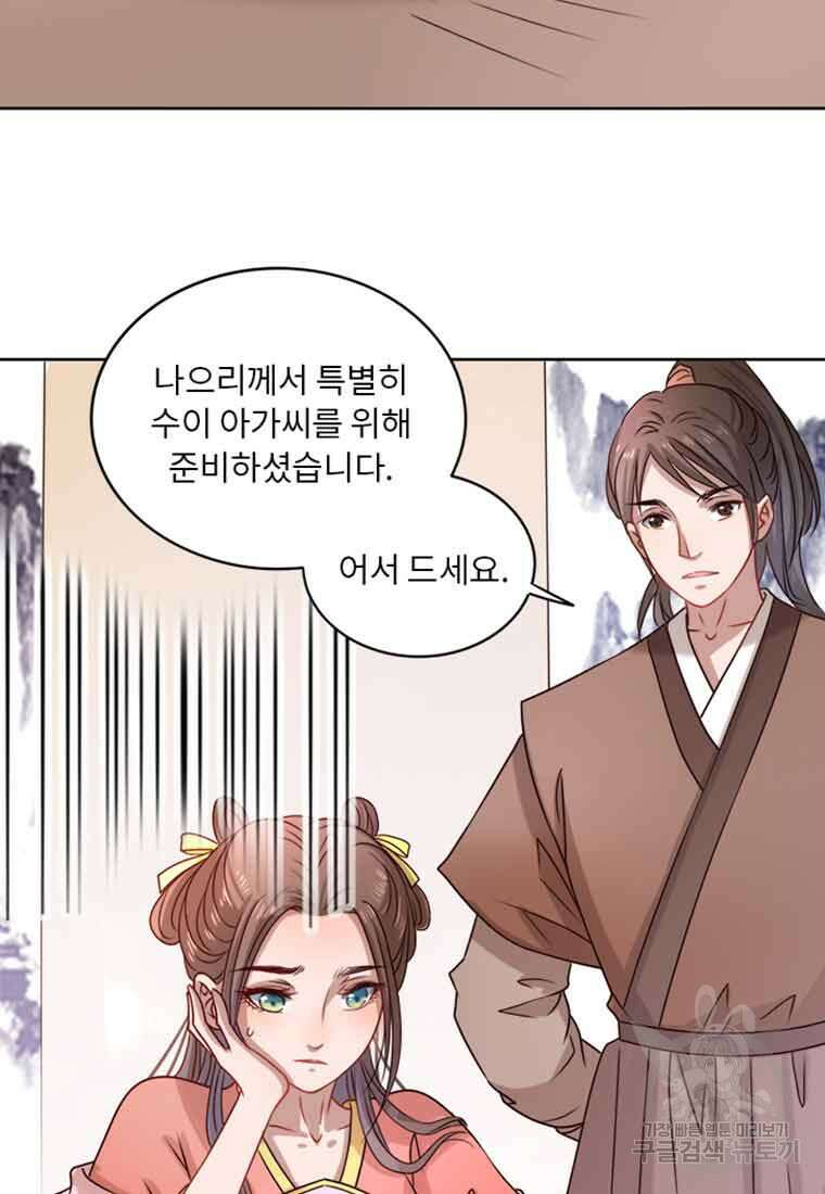저주받은 나으리 4화 18
