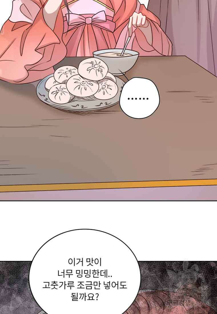 저주받은 나으리 4화 19