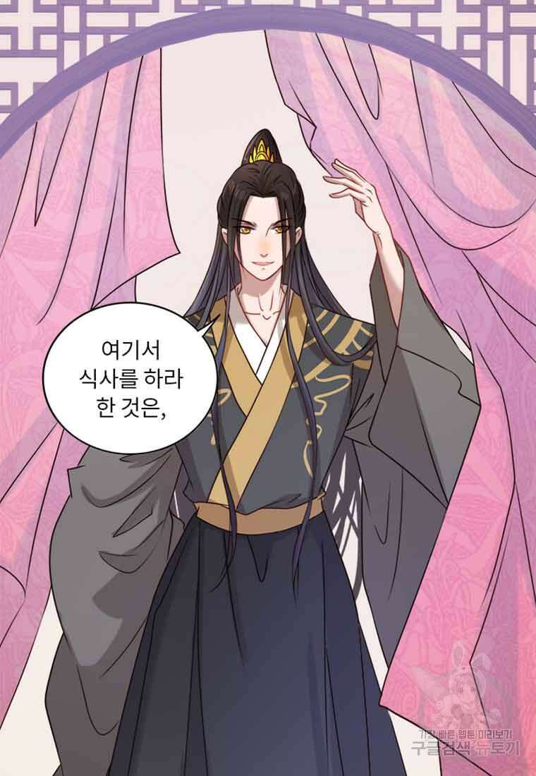 저주받은 나으리 4화 22