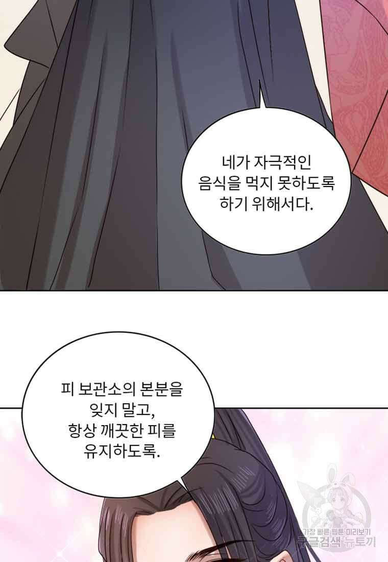 저주받은 나으리 4화 23