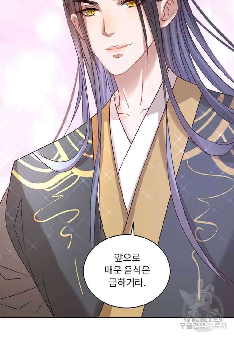 저주받은 나으리 4화 24