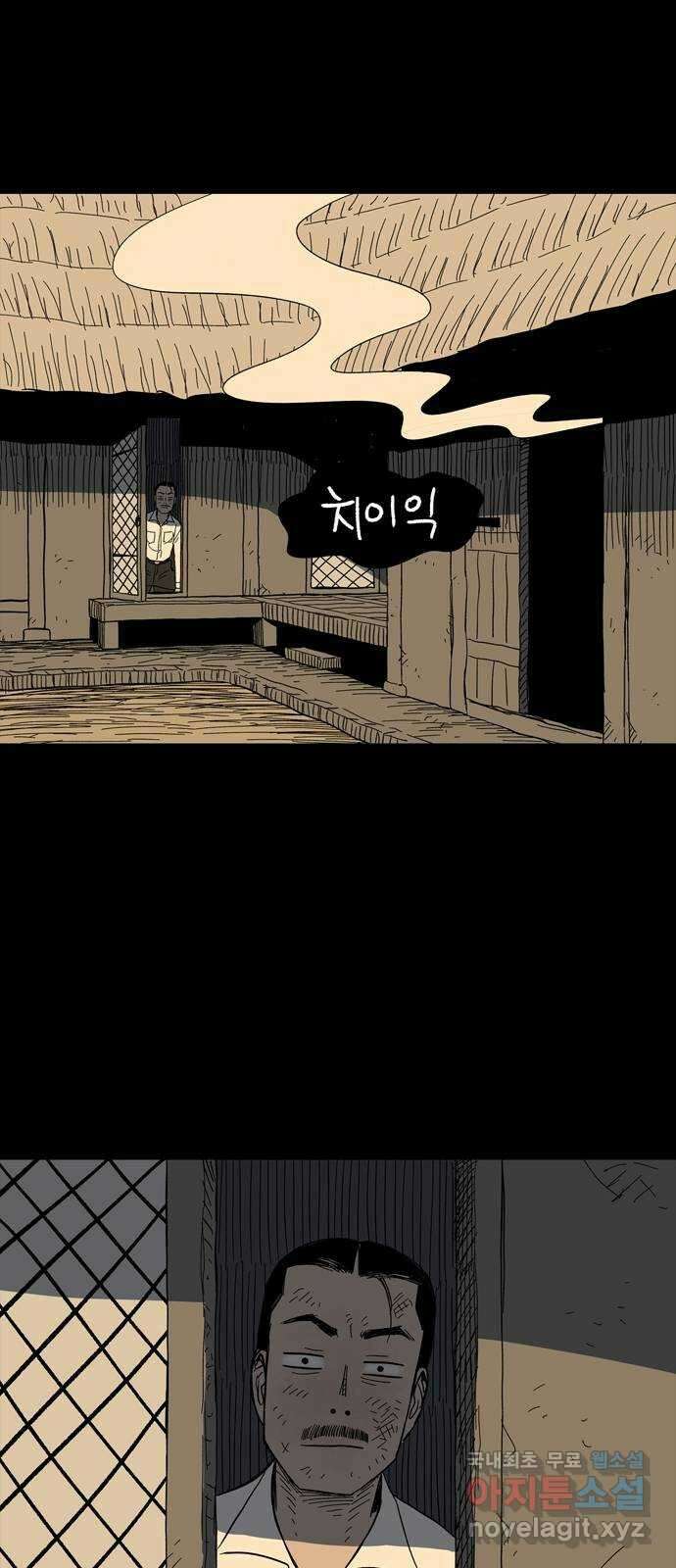 사변괴담 7화 첩1 6