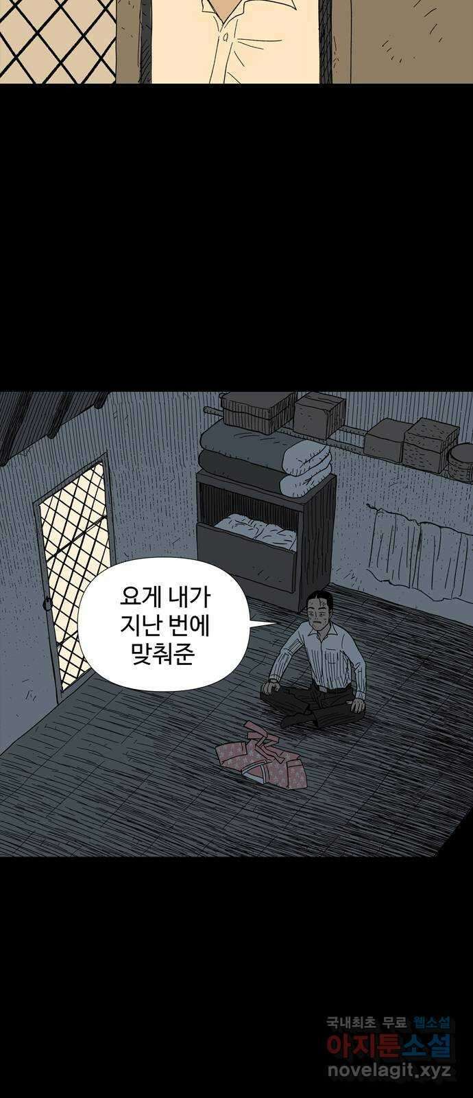 사변괴담 7화 첩1 7