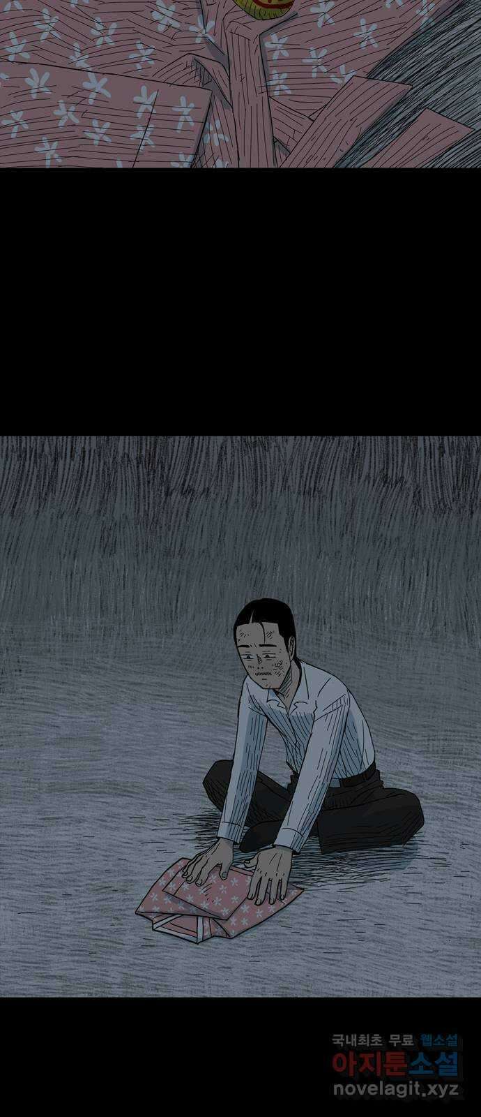사변괴담 7화 첩1 9