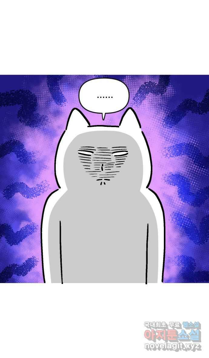 애옹식당 61화 엄마의 습격 2 10