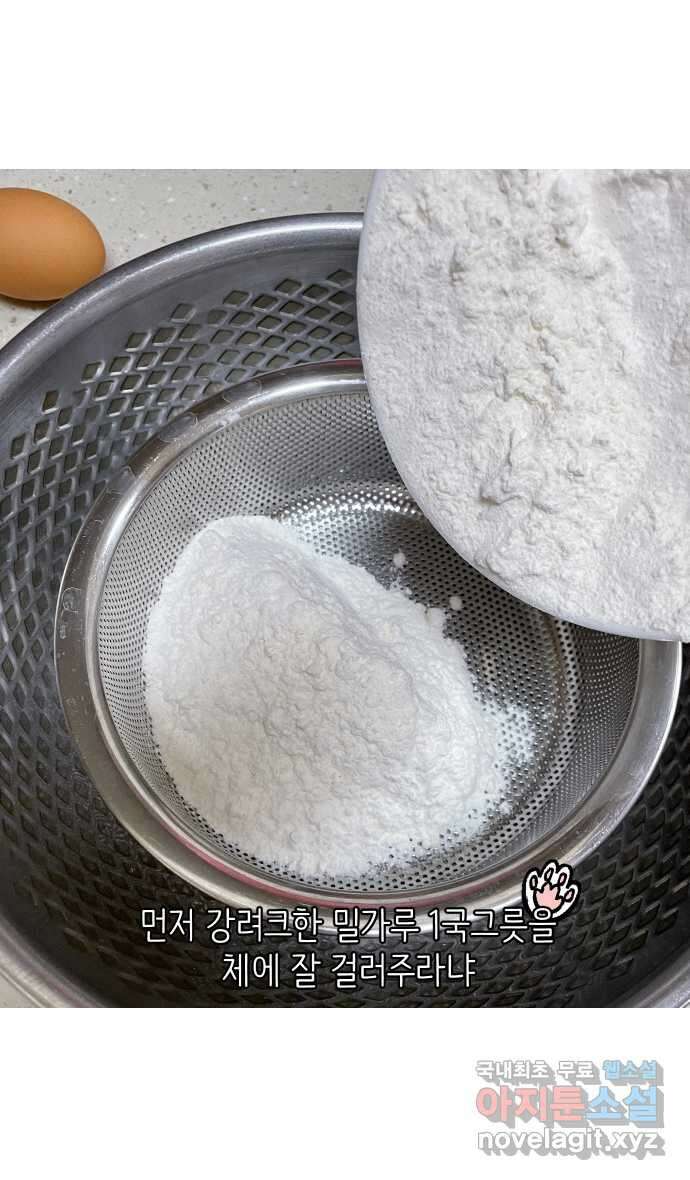 애옹식당 61화 엄마의 습격 2 26
