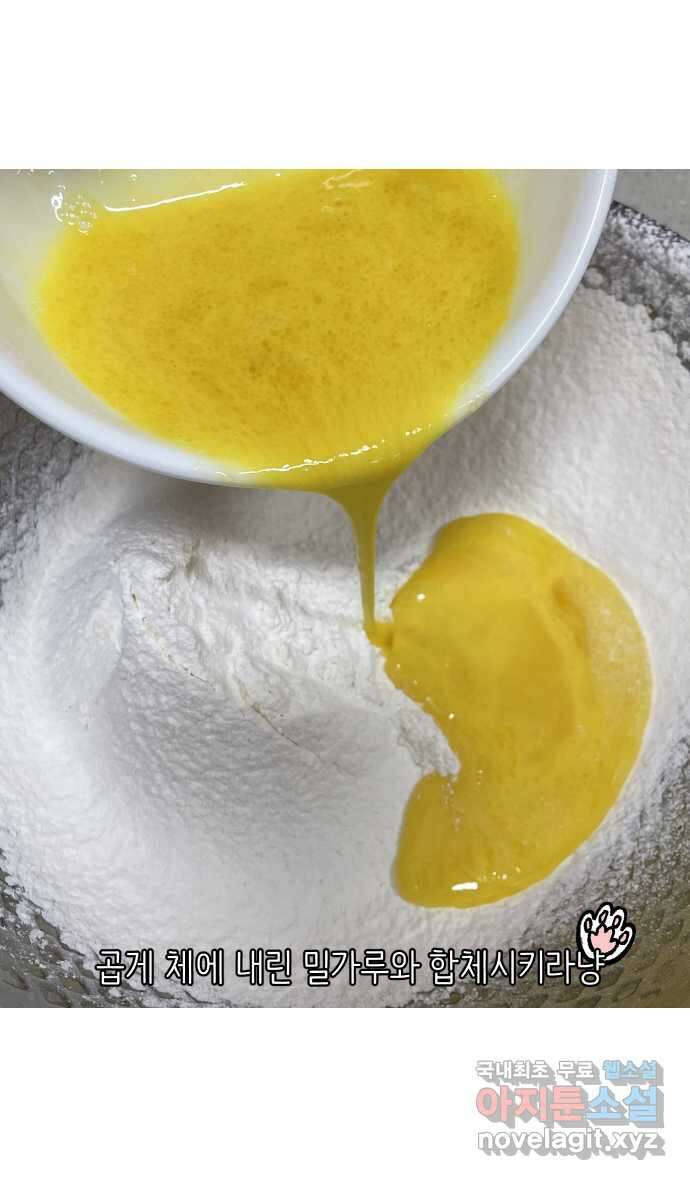애옹식당 61화 엄마의 습격 2 28
