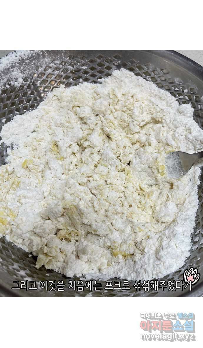애옹식당 61화 엄마의 습격 2 29