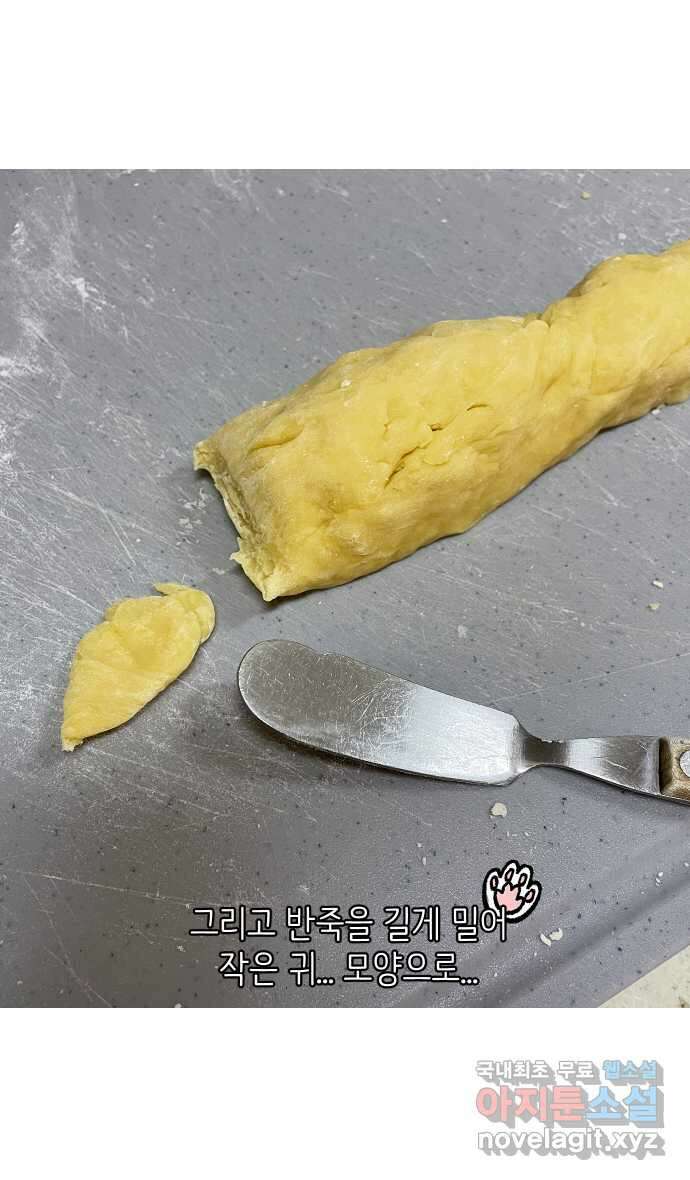 애옹식당 61화 엄마의 습격 2 31