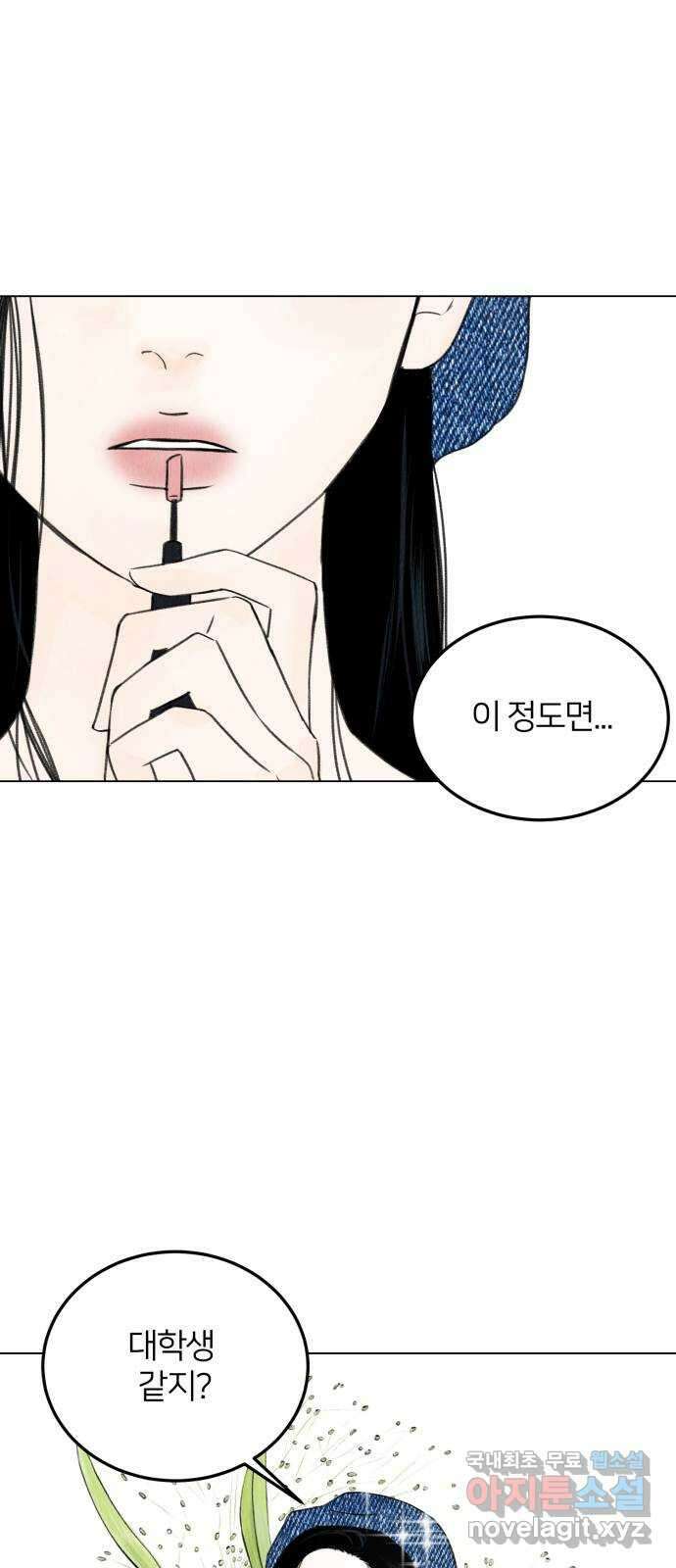 우리 집 고양이 보고 갈래? 4화 1