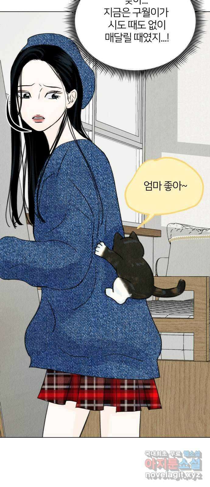 우리 집 고양이 보고 갈래? 4화 7