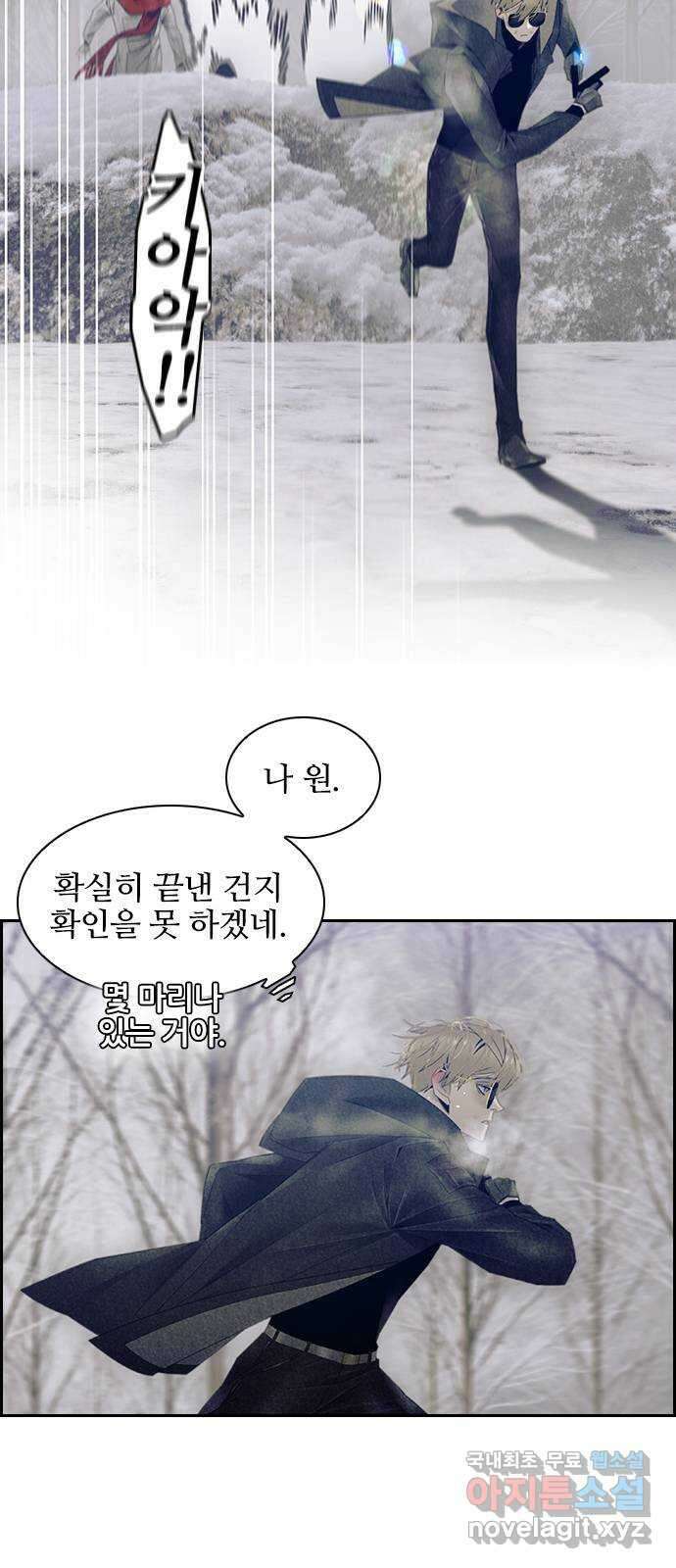 태시트 73화 9