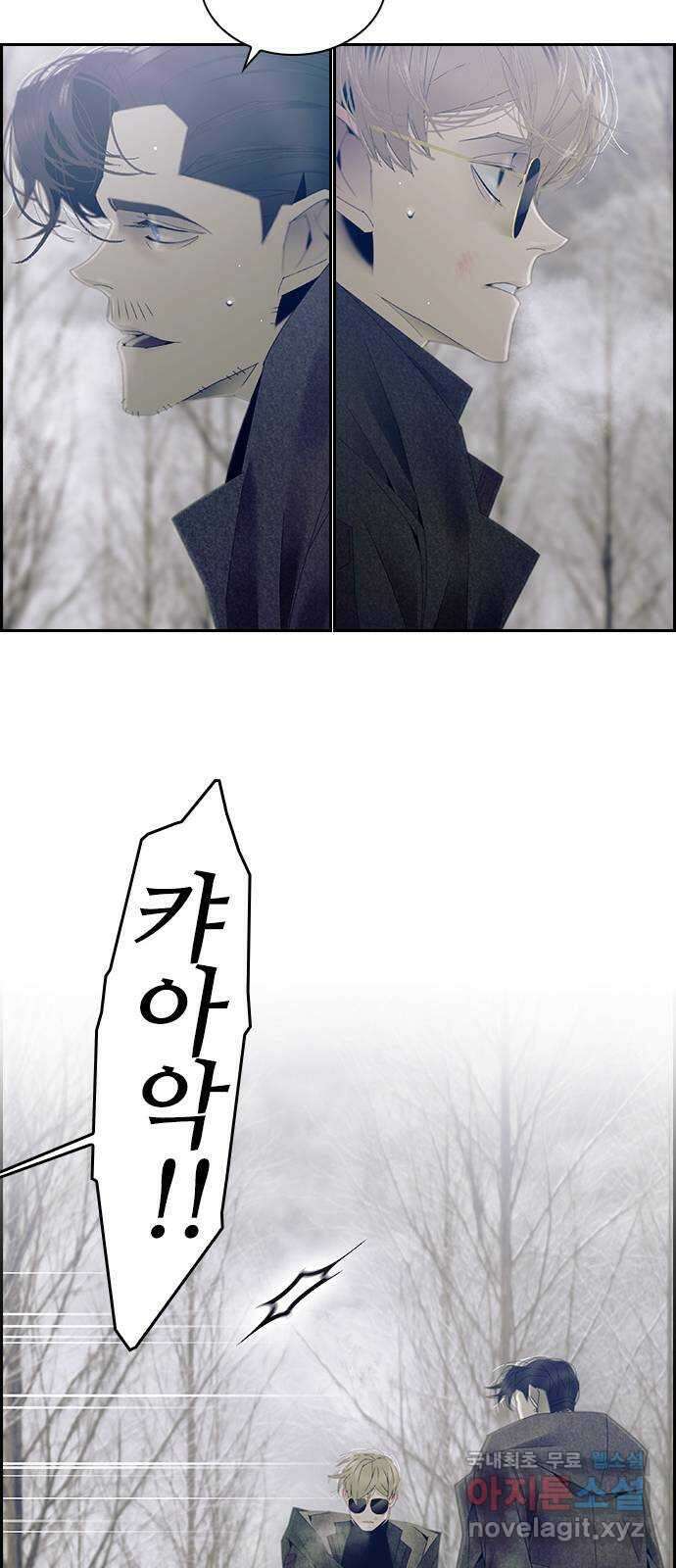 태시트 73화 11