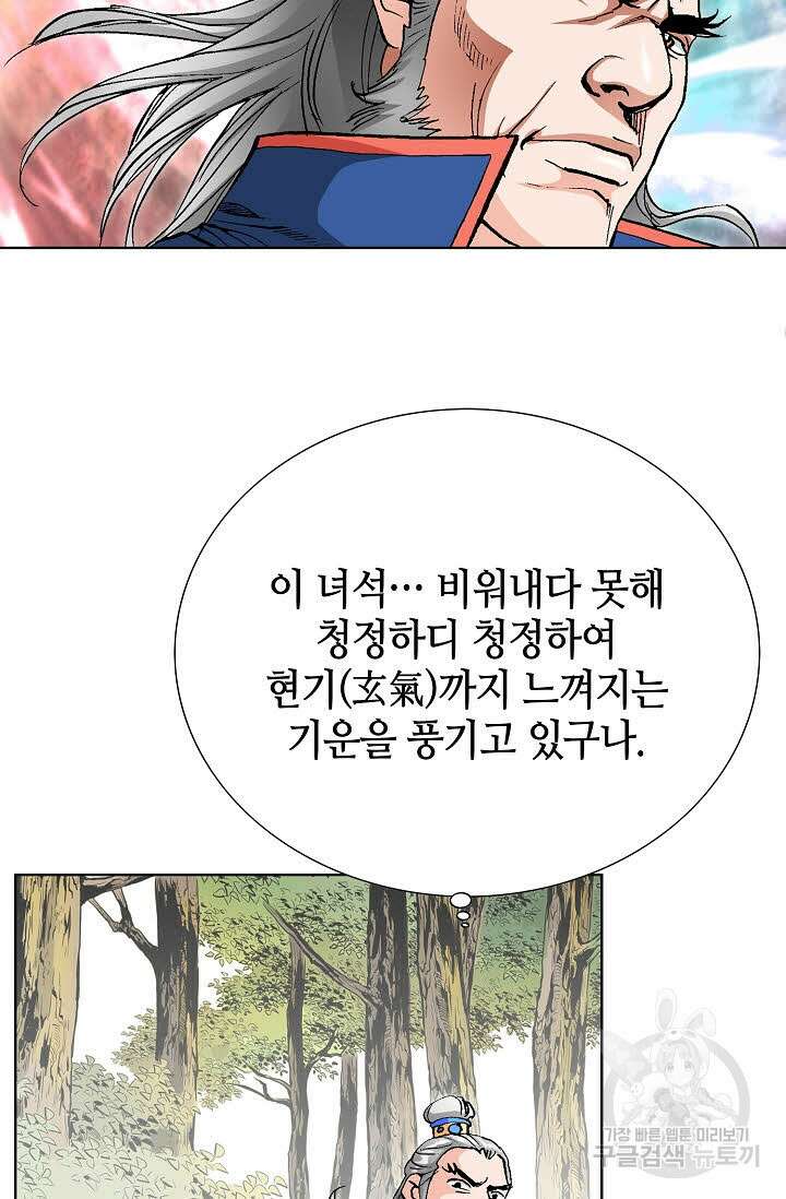 태극무존 19화 3
