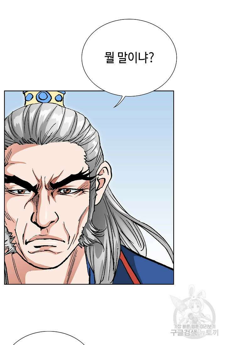 태극무존 19화 6