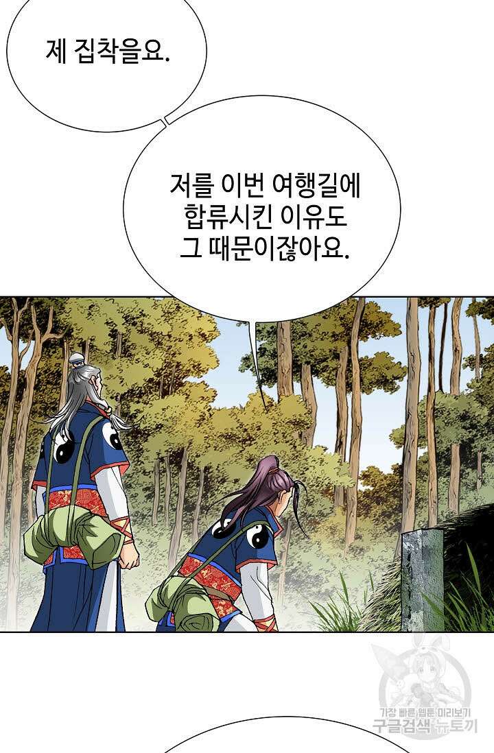 태극무존 19화 7