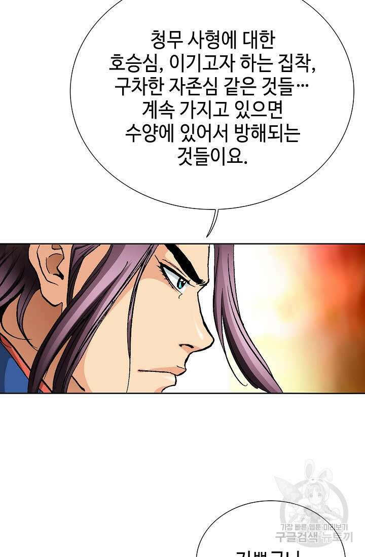태극무존 19화 8