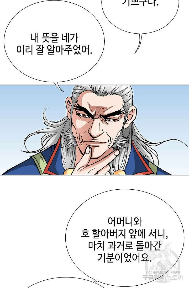태극무존 19화 9