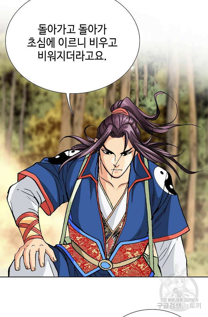 태극무존 19화 10