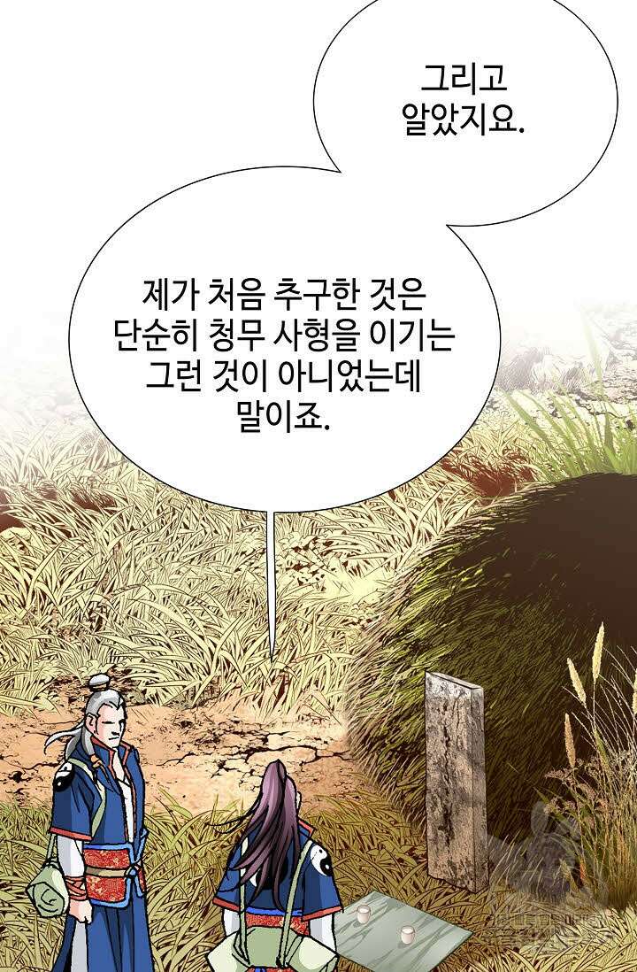태극무존 19화 11