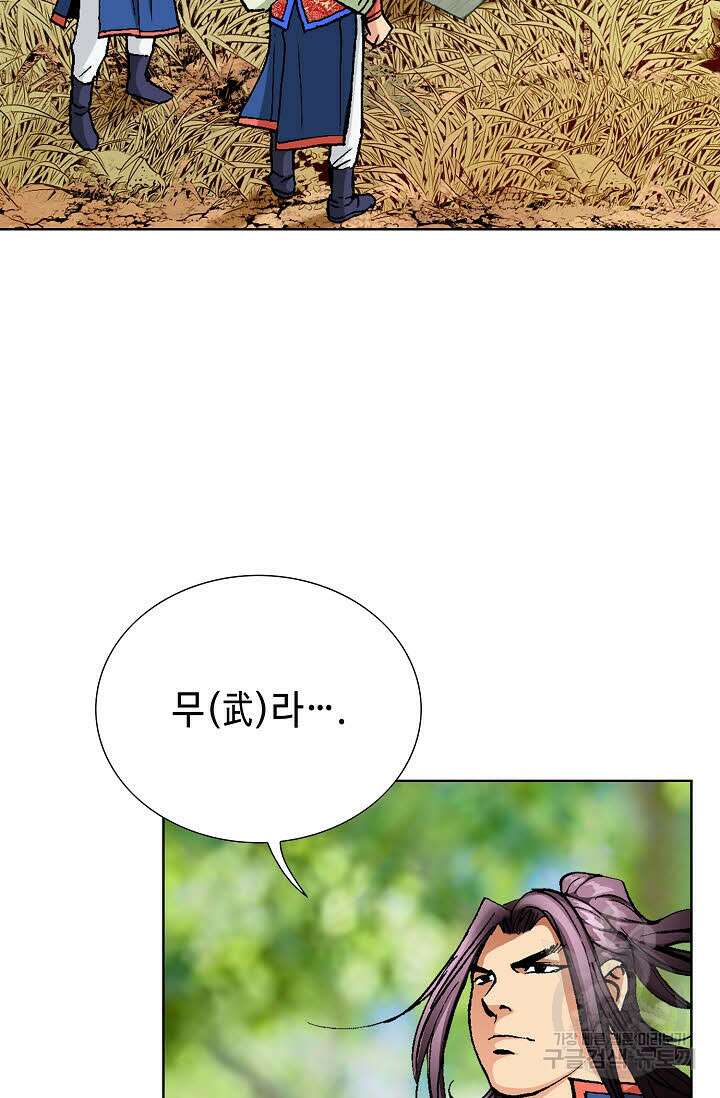 태극무존 19화 12