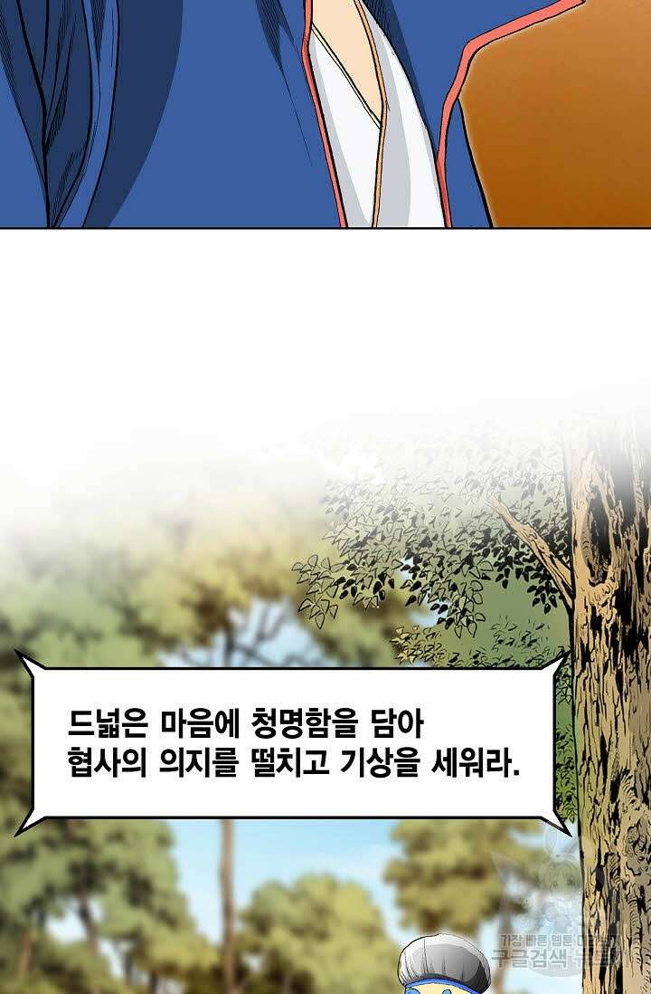 태극무존 19화 15