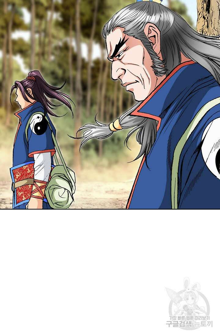 태극무존 19화 16