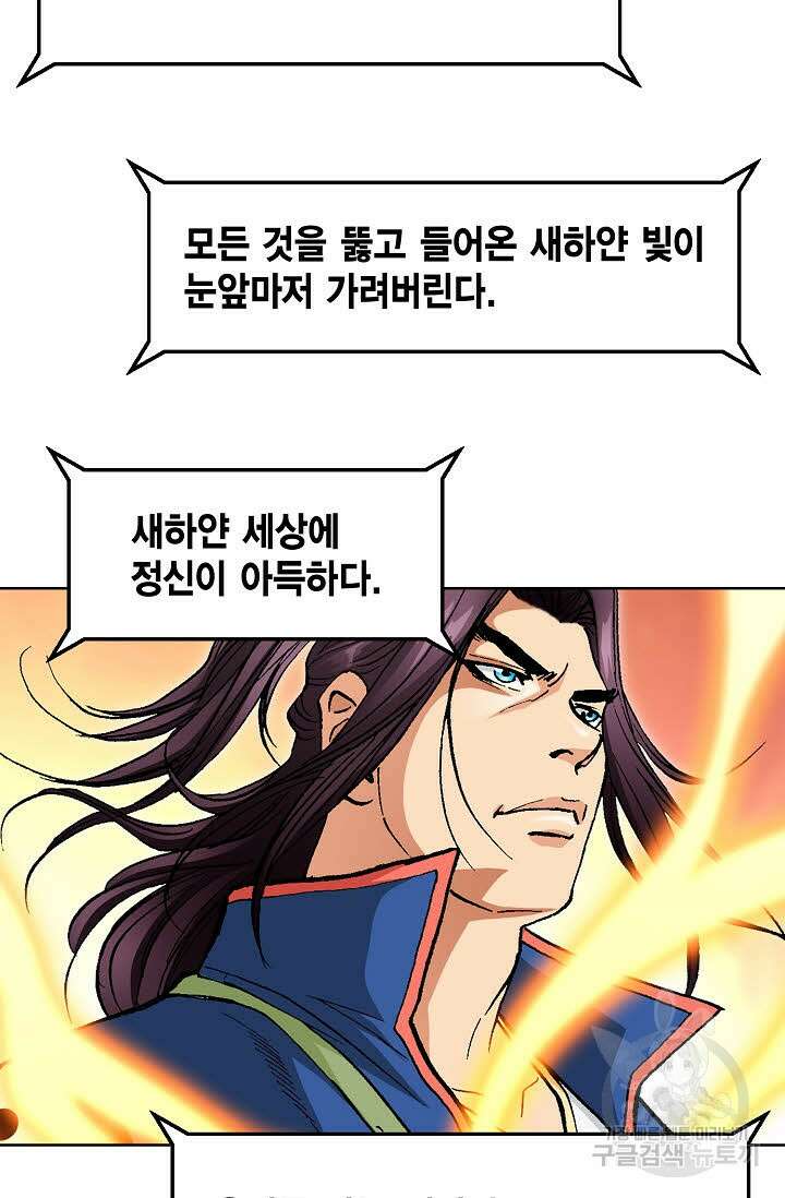 태극무존 19화 20
