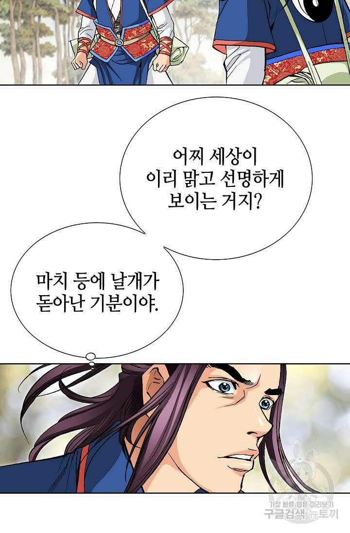 태극무존 19화 31