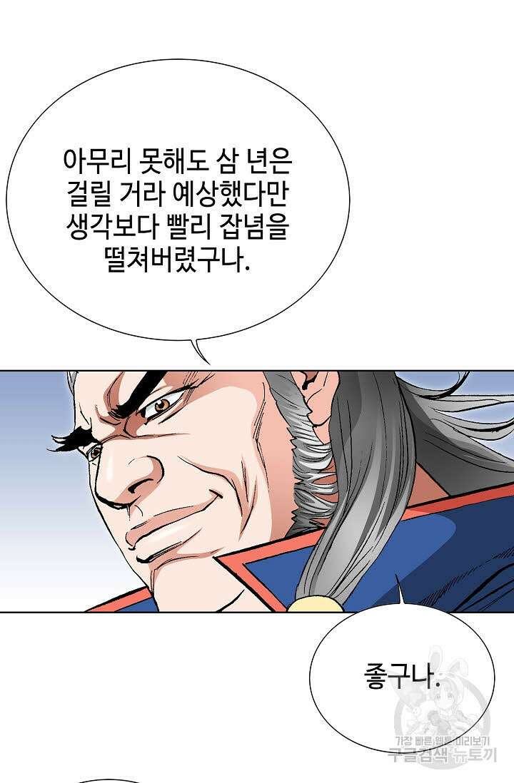 태극무존 19화 32