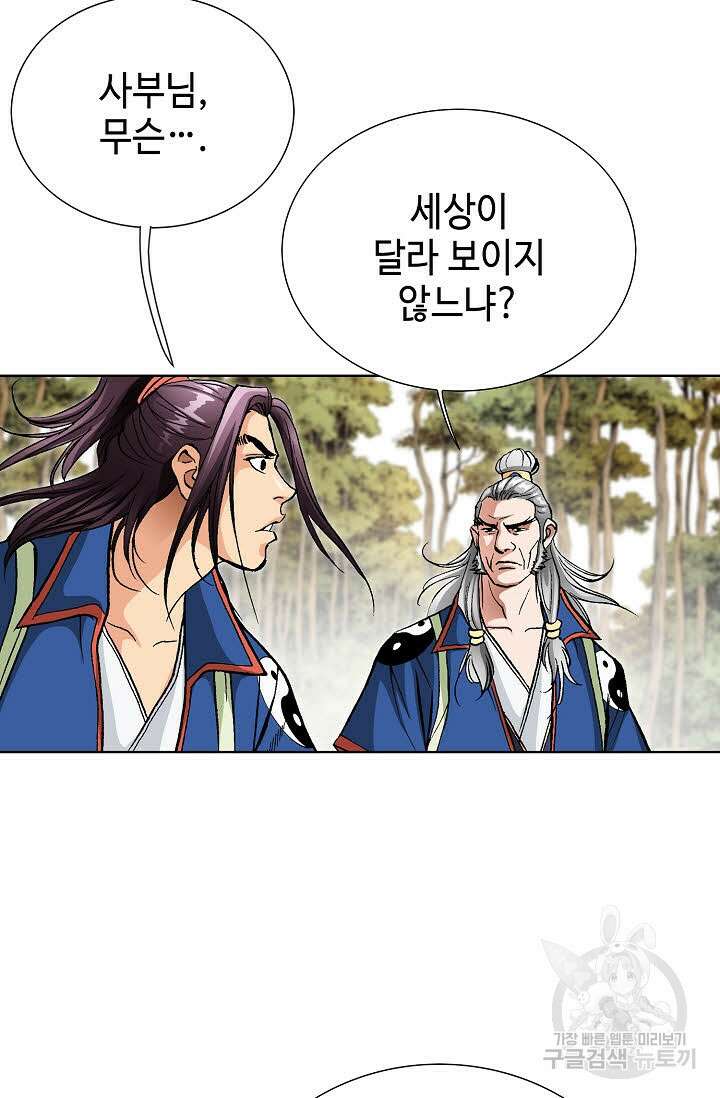 태극무존 19화 33