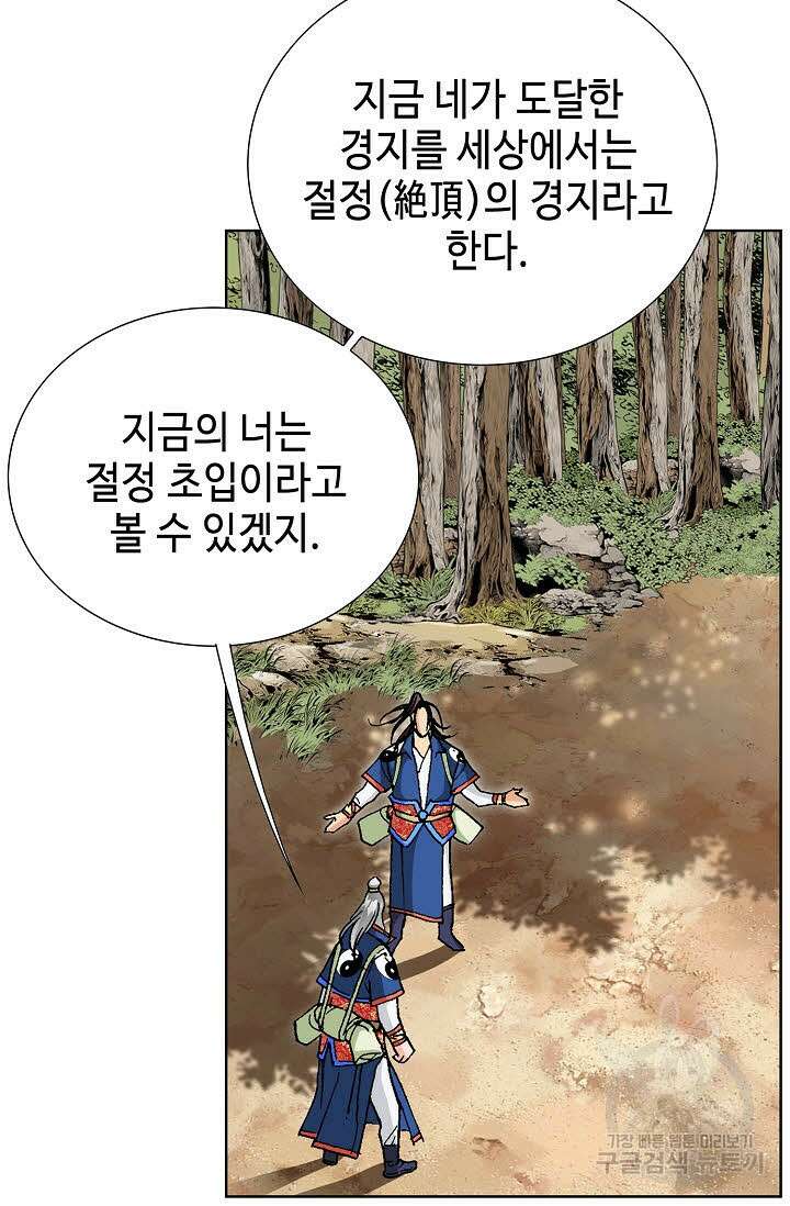 태극무존 19화 34