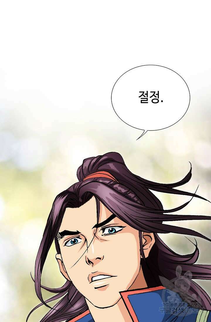 태극무존 19화 35