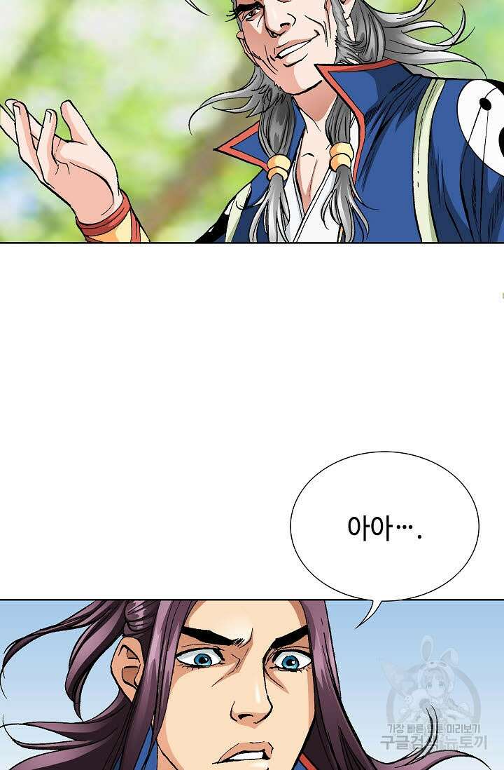 태극무존 19화 37